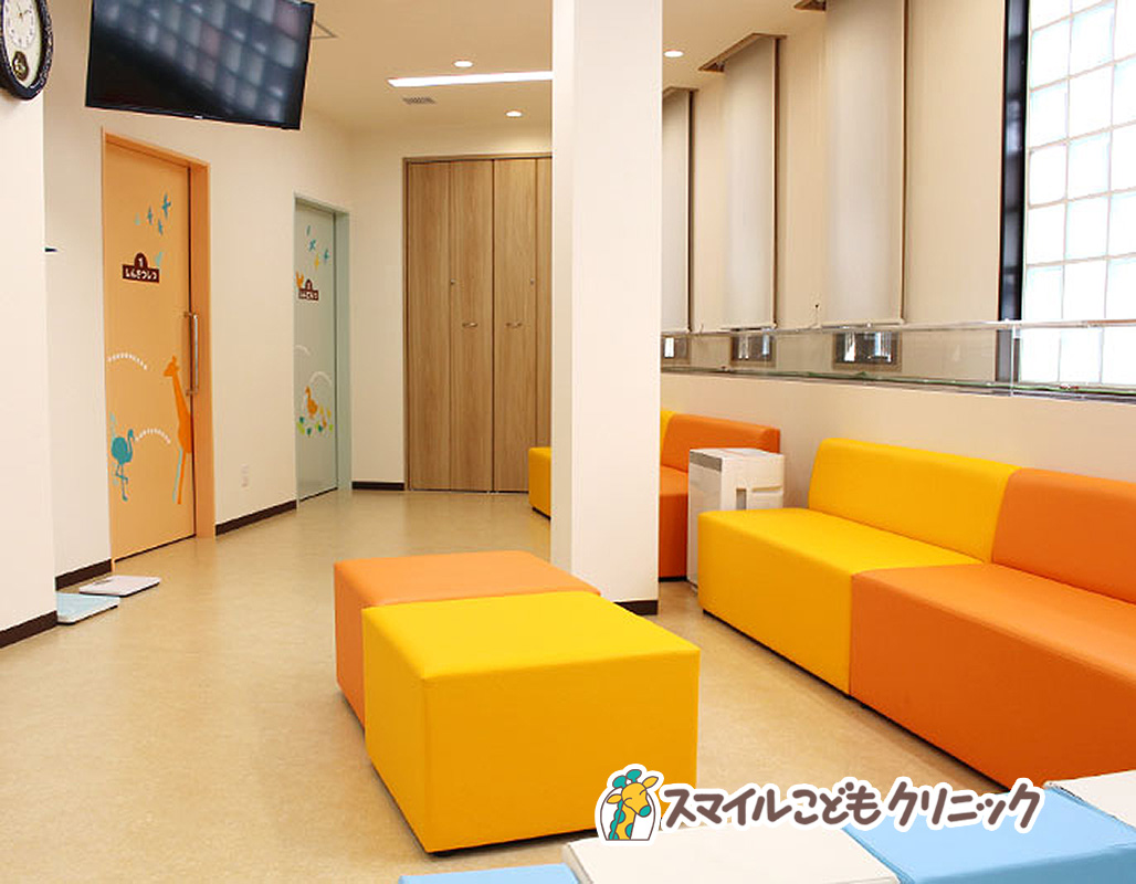 小児内科 スマイルこどもクリニック