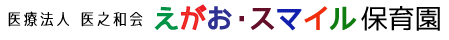 門真市保育園